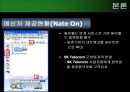 메신저 마케팅 (Messenger Marketing) 6페이지