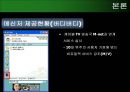 메신저 마케팅 (Messenger Marketing) 10페이지