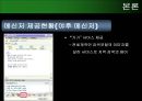메신저 마케팅 (Messenger Marketing) 11페이지