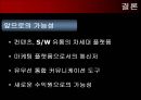 메신저 마케팅 (Messenger Marketing) 17페이지