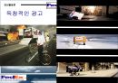 FedEX 기업 분석 17페이지