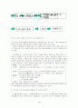  아동학대에 관한 영화 스타거 [정신분열증을 중심으로] 5페이지