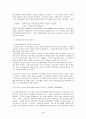  아동학대에 관한 영화 스타거 [정신분열증을 중심으로] 6페이지
