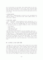  아동학대에 관한 영화 스타거 [정신분열증을 중심으로] 10페이지