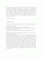  아동학대에 관한 영화 스타거 [정신분열증을 중심으로] 14페이지