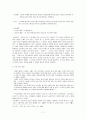 유년의 뜰 - 오정희“ 그녀만의 뜰을 산책하다 7페이지