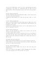 인터넷 정보 검색 엔진들의 종류와 특징 [검색엔진 개념] 15페이지
