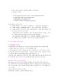 인터넷 정보 검색 엔진들의 종류와 특징 [검색엔진 개념] 24페이지