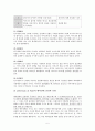 애착문제와 반응성애착장애  5페이지