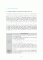 애착문제와 반응성애착장애  8페이지