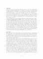 애착문제와 반응성애착장애  11페이지