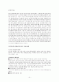 애착문제와 반응성애착장애  13페이지