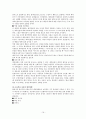 애착문제와 반응성애착장애  16페이지