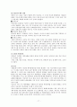 애착문제와 반응성애착장애  17페이지