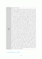 애착문제와 반응성애착장애  20페이지