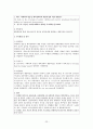 애착문제와 반응성애착장애  23페이지