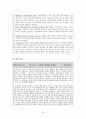 애착문제와 반응성애착장애  24페이지