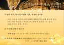 프랑스의 음식 문화 4페이지