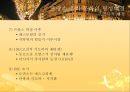 프랑스의 음식 문화 7페이지