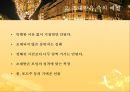 프랑스의 음식 문화 72페이지