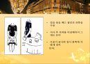 프랑스의 음식 문화 76페이지