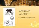 프랑스의 음식 문화 79페이지