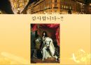 프랑스의 음식 문화 85페이지