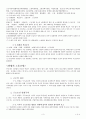 노동법 3페이지