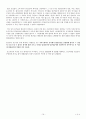 노동법 16페이지