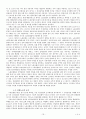 노동법 18페이지