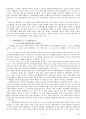 노동법 21페이지