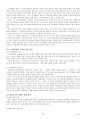 노동법 28페이지
