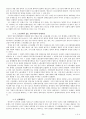 노동법 34페이지