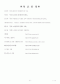 노동법 37페이지