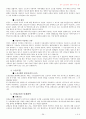 노동법 39페이지