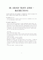 지하철 4호선 기행 13페이지