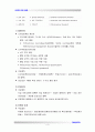 표준화와인증4공통) 국제표준의 제정절차에 대해 설명 4페이지