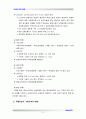 표준화와인증4공통) 국제표준의 제정절차에 대해 설명 5페이지