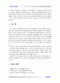 표준화와인증4공통) 국제표준의 제정절차에 대해 설명 7페이지