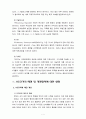 [표준화와인증4공통] 국제표준의 제정절차, KS규격의 제정 및 개정절차에 대한 고찰 7페이지