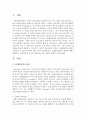 근접발달영역의 개념에 대해서 설명하고, 비계설정의 범주와 바람직한 적용 방법에 대해서 논하시오  2페이지