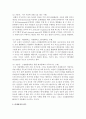 근접발달영역의 개념에 대해서 설명하고, 비계설정의 범주와 바람직한 적용 방법에 대해서 논하시오  4페이지