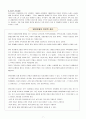 보웬의 가족치료 7페이지
