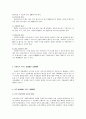 내가 거주하는 기초자치단체(시,군,구)의 사회복지전달체계를 조사 2페이지