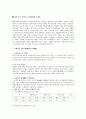 내가 거주하는 기초자치단체(시,군,구)의 사회복지전달체계를 조사 4페이지