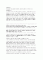 영국 구민법의 발달과정과 문제점에 대해 논하시오 2페이지