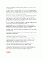 영국 구민법의 발달과정과 문제점에 대해 논하시오 3페이지
