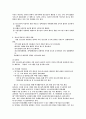 청소년 정책의 현황,문제점, 개선방안에 대하여 논하시오 3페이지