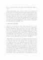 우리나라 노인 인구 증가현상이 사회복지정책에 미치는 영향에 대해 서술하시오  3페이지