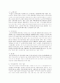 우리나라 노인 인구 증가현상이 사회복지정책에 미치는 영향에 대해 서술하시오  6페이지